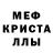 Первитин кристалл LILIA PALII
