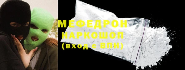 мяу мяу мука Бронницы