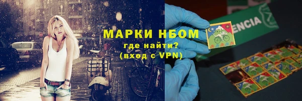 марки nbome Волоколамск