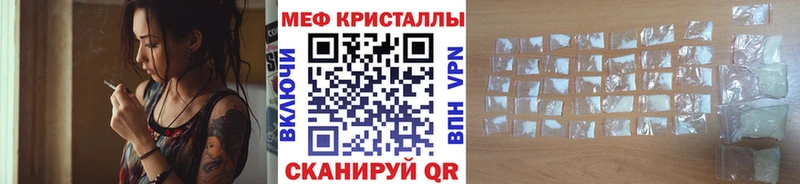 МЕФ мяу мяу  продажа наркотиков  Старица 